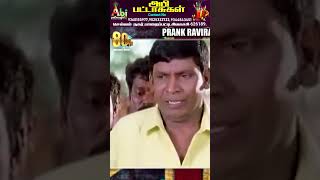 FULL VIDEO LINK prankraviraj26  PRANKRAVIRAJ  MAMIYARPRANK  prankraviraj comedy raviradha [upl. by Rambow538]