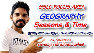 SSLC Geography Focus Area questions [upl. by Morlee361]