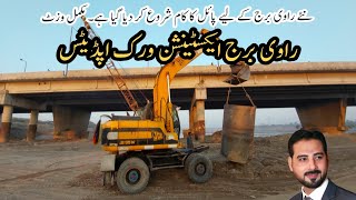 Ravi bridge extension updates  Ravi bridge project  Malik Sajjad Razvi  New ravi pul work [upl. by Ndnarb]