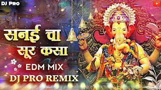 Sanai cha sur kasa dj song  EDM MIX  DJ Pro Remix  Ganpati DJ Songs  dj remix  latest song 2023 [upl. by Morty]