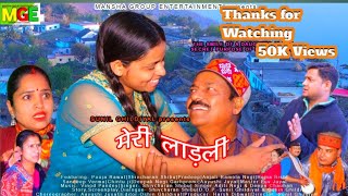 MERI LADLI  मेरी लाड़ली ll OFFICIAL GARHWALI MOVIE  2023 [upl. by Thurlough]