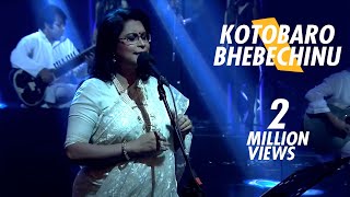 KOTOBARO BHEBECHINU  TAPOSH FEAT REZWANA CHOUDHURY BANNYA  OMZ WIND OF CHANGE  S01 [upl. by Jaimie]