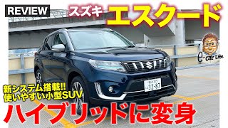 スズキ エスクード 【車両レビュー】新ハイブリッドシステムを搭載 コンパクトで扱いやすいサイズも◎ SUZUKI ESCUDO ECarLife with 五味やすたか [upl. by Akirdnahs428]