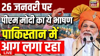 Live 26 January पर छा गए PM Modi  Republic Day 2023  Indian Army News  Pakistan Live News [upl. by Sidoon]