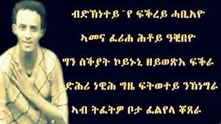 Eritrean New Music by Kflu Dagnew [upl. by Anilemrac]