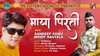 MAYA PIRATI माया पीरती Latest New Kumauni Folk DJ Song  Mohit Rautela  Sandeep Soni  2021 [upl. by Serdna]