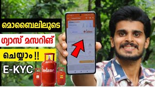 Gas Mustering malayalam  Indane gase mustering ekyc  How to do gas mustering in mobile phone [upl. by Reizarf606]