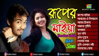 রুপের মাইয়া random sahib jk song [upl. by Martineau900]