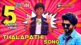 THALAPATHY BIRTHDAY SPECIAL SONG  KAPPIS POOVAIYAR  KAPPIS GALATTA [upl. by Mia]