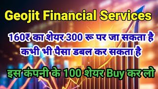 Geojit Financial Services Share Geojit Financial Services share latest news [upl. by Eddina]