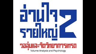 ขั้นตอนการวิเคราะห์ VBP [upl. by Ahseet]