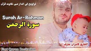 Surah ArRahman Fast Recitation  Full Surah In 421 minutes  Episode 02 [upl. by Olenka229]