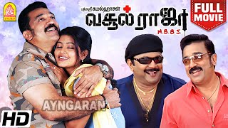 Vasool Raja MBBS Full Movie  வசூல் ராஜா MBBS  Kamal Haasan Prabhu  Prakash Raj [upl. by Aleinad678]