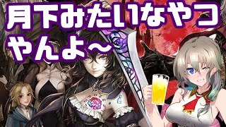 【Bloodstained Ritual of the Night】2 新人vtuber rvc [upl. by Khorma]