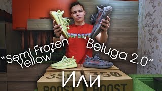 Обзор Yeezy Boost 350 V2  Beluga 20 или Semi Frozen Yellow [upl. by Aleahcim]