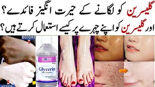 Glycerine and Rose Water For Skin Whitening  Glycerin For Skin Whitening  Glycerine Uses For Face [upl. by Spence]