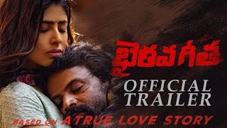 Bhairava Geetha Latest Telugu Full Movie  Daali Dhananjaya  Irra Mor  RGV  Latest Telugu Movies [upl. by Ahsikcin]