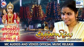 ஆடு மயிலே  Adumayile  Hindu Devotional SongsTamil  Vaikkom Vijayalakshmi [upl. by Lobel668]