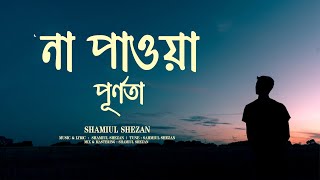 Na Pawa Purnota  Reprise  Shamiul Shezan  New Bangla Sad Song  Official Lyric Video [upl. by Petite]