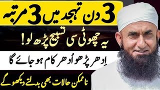 Life Changing Namaz Bayan By Maulana Tariq Jameel [upl. by Stilu46]