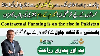 Hum Aur Hamari Zaraat EP 80  Rise of Contractual Farming  Rising Rice Demand in Islamic Countries [upl. by Llieno]