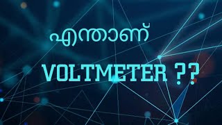 Voltmeter malayalam StudentsCornerMalayalam [upl. by Winshell]