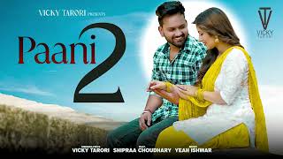 Paani 2  Vicky Tarori  Shipra Choudhary  New Haryanvi Songs Haryanavi 2024 [upl. by Trilbie]