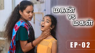 மகன் vs மகள் New Web Series  Episode  2  Anvi  Madhavi  Tamil Village Stories [upl. by Neened]