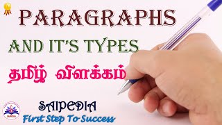 Types of Paragraph explained in Tamil Communicative English Unit 2 Reading and Writing Skill [upl. by Beare]