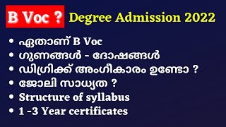 B Voc degree course details Malayalam What is B Voc Malayalam Degree admission 2022 B Voc UG [upl. by Hinckley363]