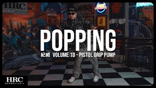 𝗛𝗥𝗖忠孝館  紀威 Popping  Volume 10  Pistol Grip Pump [upl. by Dimah]