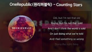 OneRepublic원리퍼블릭  Counting Stars 가사Lyrics [upl. by Kcid]