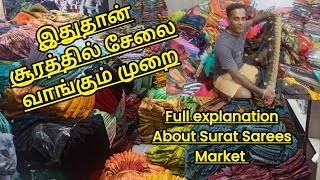 The way to purchase Sarees in Surat Ring Road Market [upl. by Donall527]