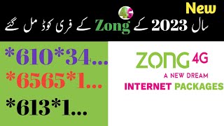 Zong Free Internet MBs New Codes 2023  Zong Free Codes zong code today zongfreeinternet [upl. by Clifford]