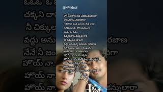 Hoyna song lyrics aata lovesongs music siddharth iliyana shortsfeed ytshort telugusongs [upl. by Fatimah]