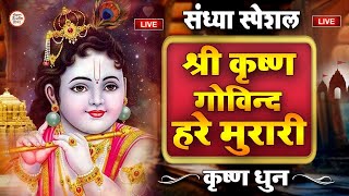 LIVE  SHRI KRISHNA GOVIND HARE MURARI  VERY BEAUTIFUL SONG  POPULAR KRISHNA BHAJAN  FULL SONG [upl. by Ofilia]