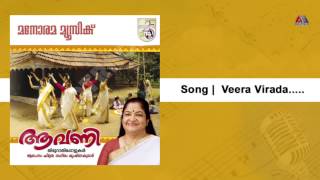 Veera Virada Kumaravipu  Aavani  K S Chithra [upl. by Frazier]