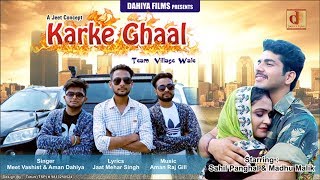 KARKE GHAAL  Superhit Ragni  Sahil amp Madhu  Full Video  Meet amp Aman  DAHIYA FILMS [upl. by Airat238]