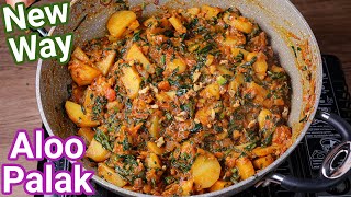 Aloo Palak New Way  Easy amp Simple Healthy Dry Sabzi in 15 Minutes  Aalu Palak Sabzi for Lunch Box [upl. by Cristie]