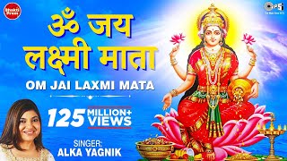 ॐ जय लक्ष्मी माता  Laxmi Mata Aarti  Alka Yagnik  Om Jai Laxmi Mata  Lakshmi Mata Aarti [upl. by Kcirddehs]