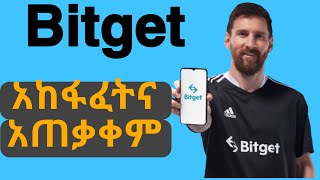 Bitget አካውንት አከፋፈት verification አጠቃቀም ሙሉ መረጃ ለጀማሪዎች  how to create verify deposit crypto bitget [upl. by Enelime661]