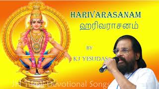 Harivarasanam  ஹரிவராசனம்  KJ Yesudas Original  Ayappan Songs Tamil  தெய்வீக பாடல்கள் [upl. by Akim]