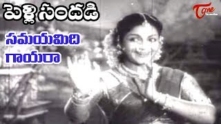 Pelli Sandadi Songs  Samayamidi Gayera  ANR  Anjali Devi  OldSongsTelugu [upl. by Sokin460]