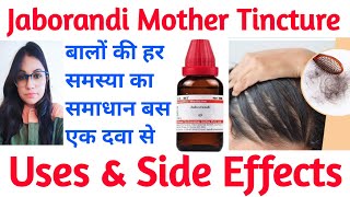 Jaborandi Mother Tincture  Jaborandi Q  बालों की हर प्रोब्लम का सॉल्यूशन  Uses amp Side Effects [upl. by Alicec681]