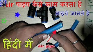 HOW TO WORK AIR PIPE IN INDUSTRY [upl. by Nnairol]