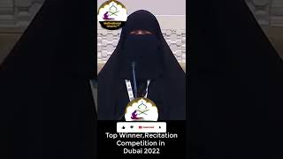 Dubai International Quran competition  Women Quran Recitation Competitions dihqa competition [upl. by Nadler]