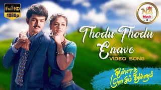 Thoda Thodu Enavae Vanavil 1080P HD Video 51 High Quality Audio Thulladha Manamum Thullum [upl. by Lebar]