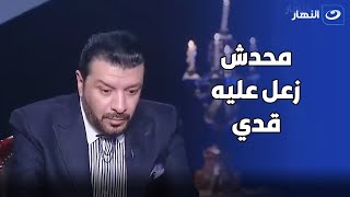 quot محدش زعل عليه قدي 😓 quot مصطفى كامل دخل في نوبة بكاء على الهواء بسبب وفاة هذا الفنان 😭 [upl. by Thetisa]