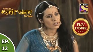 Ep 12  The Dilemma  Chittod Ki Rani Padmini Ka Johur  Full Episode [upl. by Oglesby707]