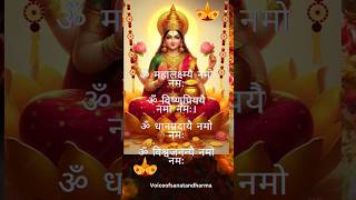 लक्ष्मी मंत्र Om Mahalaxmi Namo Namah Laxmi Mantra Lyrics Diwali [upl. by Ardnajela]